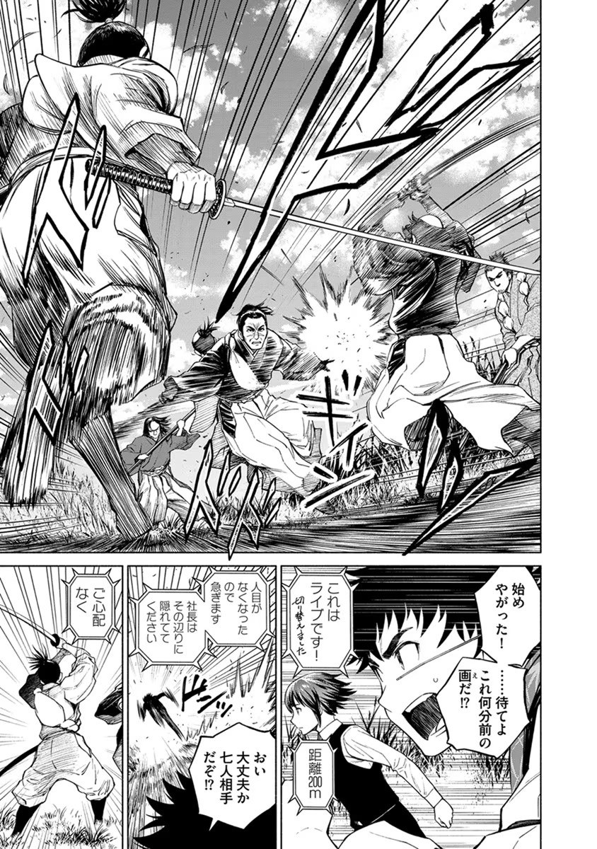 Inchiki no Chikara de, Sengoku no Yo wo Kakenukeru. Chapter 14 17ページ