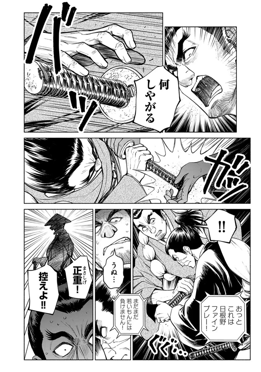 Inchiki no Chikara de, Sengoku no Yo wo Kakenukeru. Chapter 14 6ページ