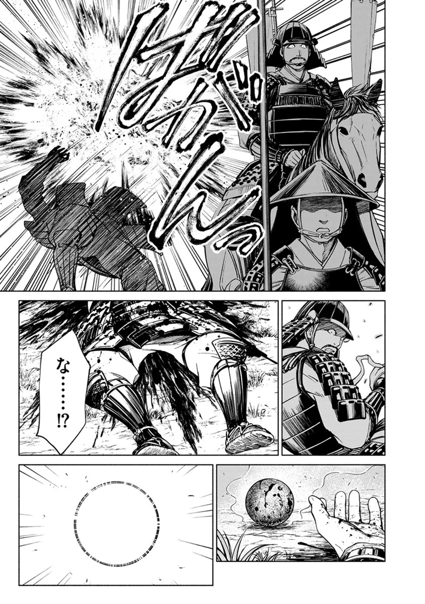 Inchiki no Chikara de, Sengoku no Yo wo Kakenukeru. Chapter 17 15ページ