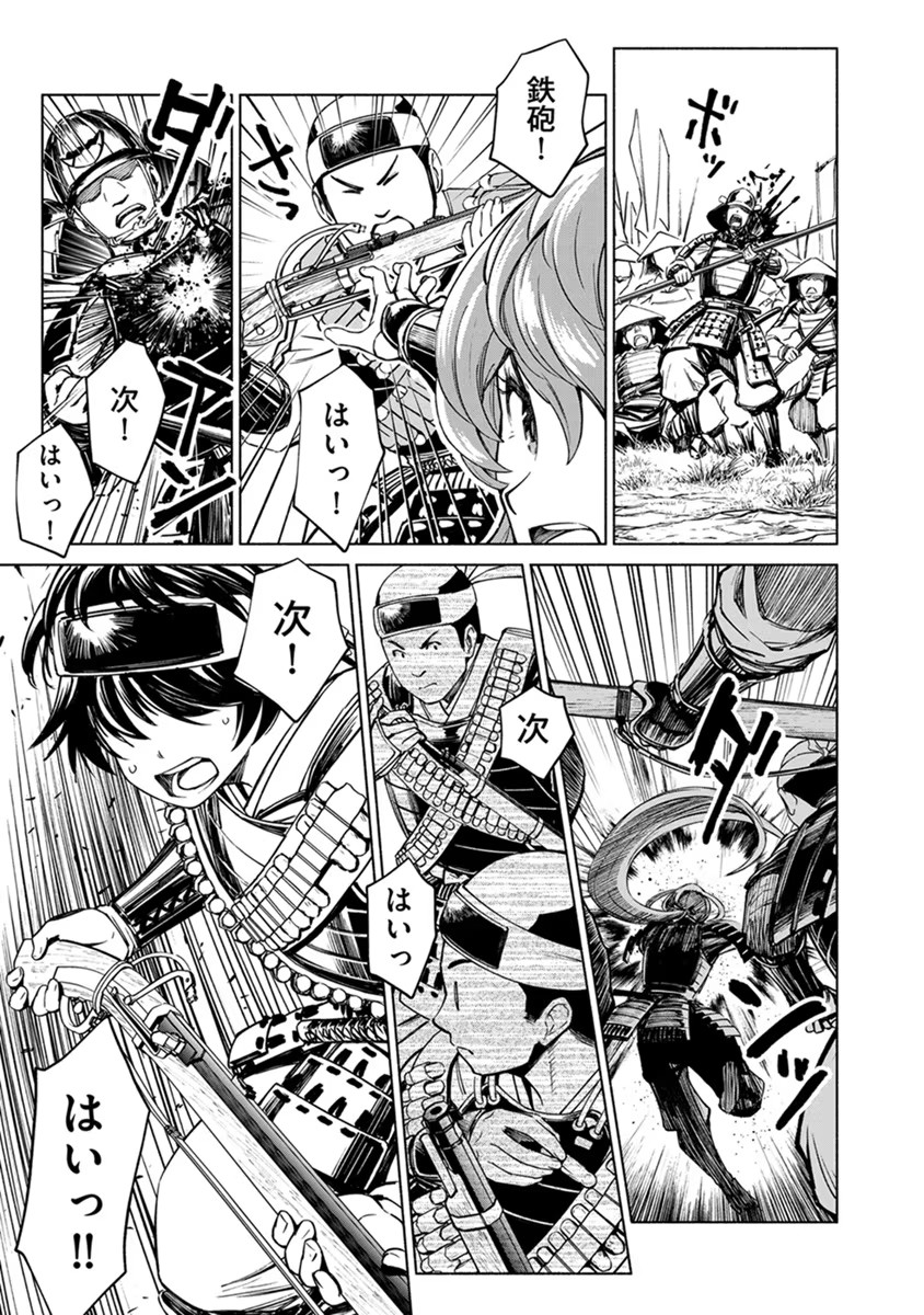 Inchiki no Chikara de, Sengoku no Yo wo Kakenukeru. Chapter 17 19ページ