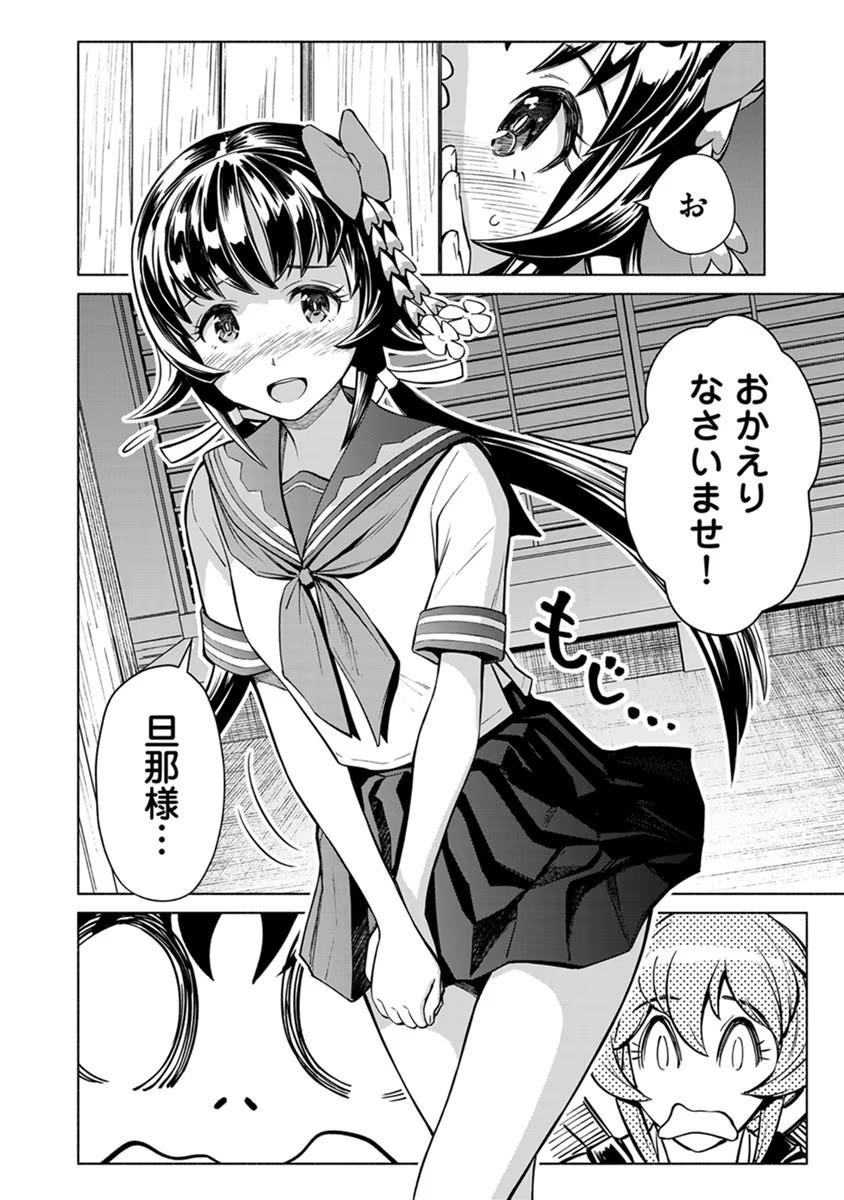 Inchiki no Chikara de, Sengoku no Yo wo Kakenukeru. Chapter 17 24ページ
