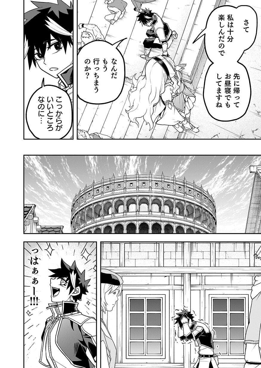 Saitei Chingin Maou - Rekidai Saikyou no Maogun, Sono Ashi wo Hipparu no ga wo Shigoto Desu Chapter 12 12ページ