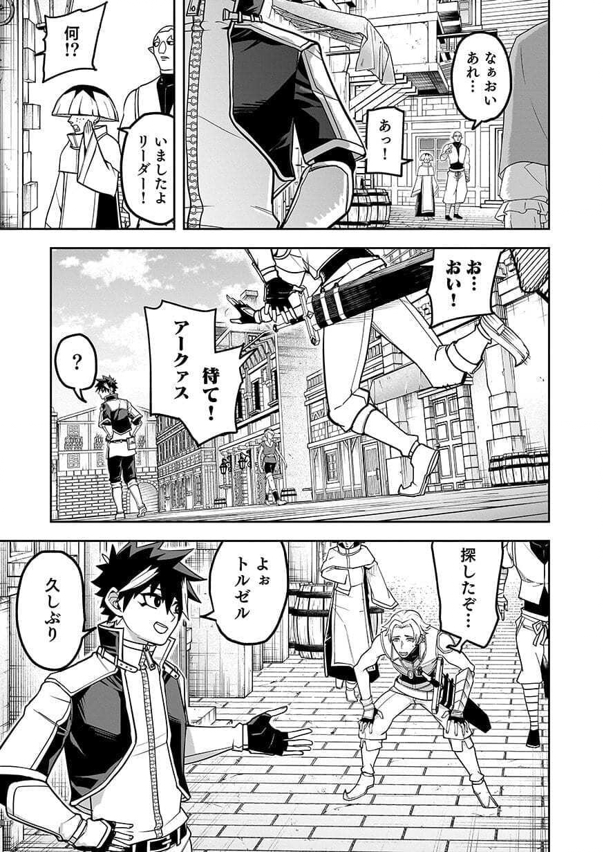 Saitei Chingin Maou - Rekidai Saikyou no Maogun, Sono Ashi wo Hipparu no ga wo Shigoto Desu Chapter 12 13ページ