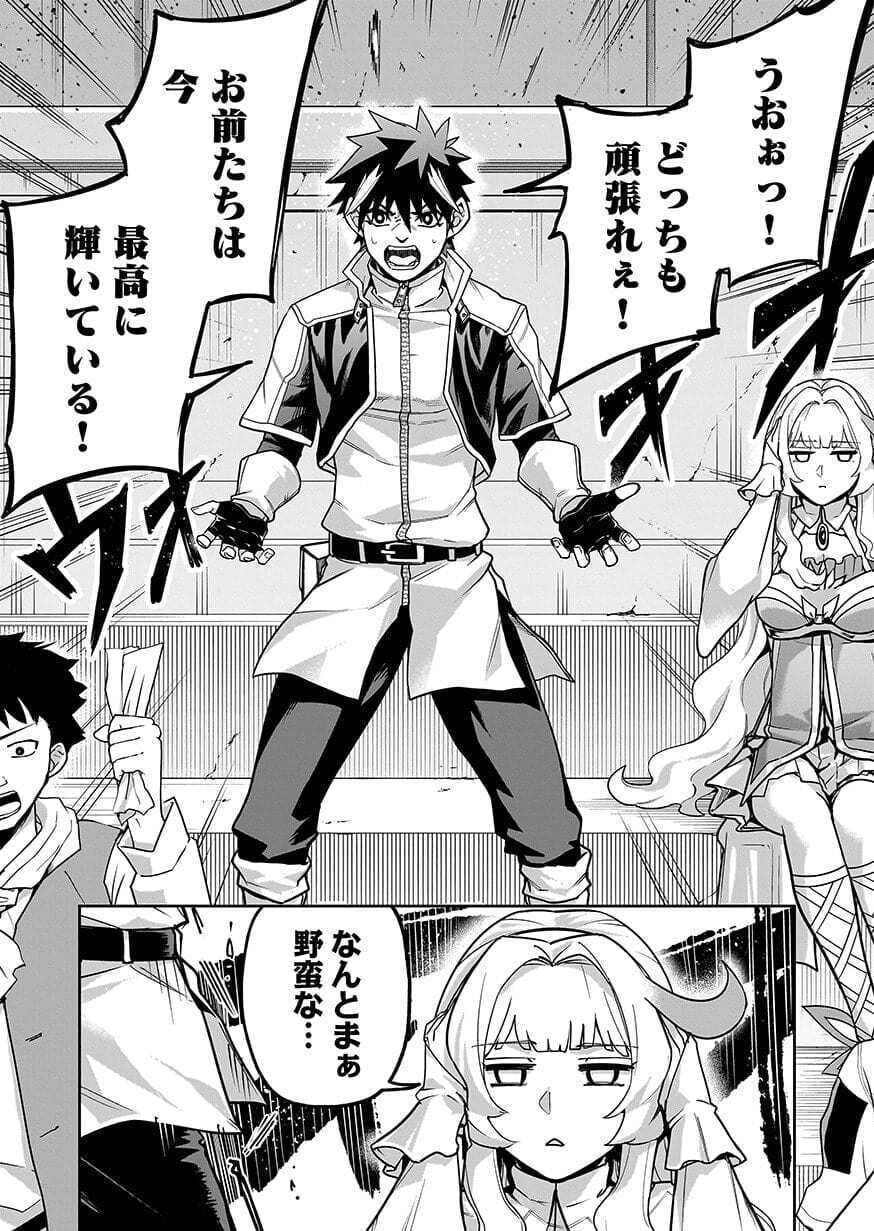 Saitei Chingin Maou - Rekidai Saikyou no Maogun, Sono Ashi wo Hipparu no ga wo Shigoto Desu Chapter 12 3ページ