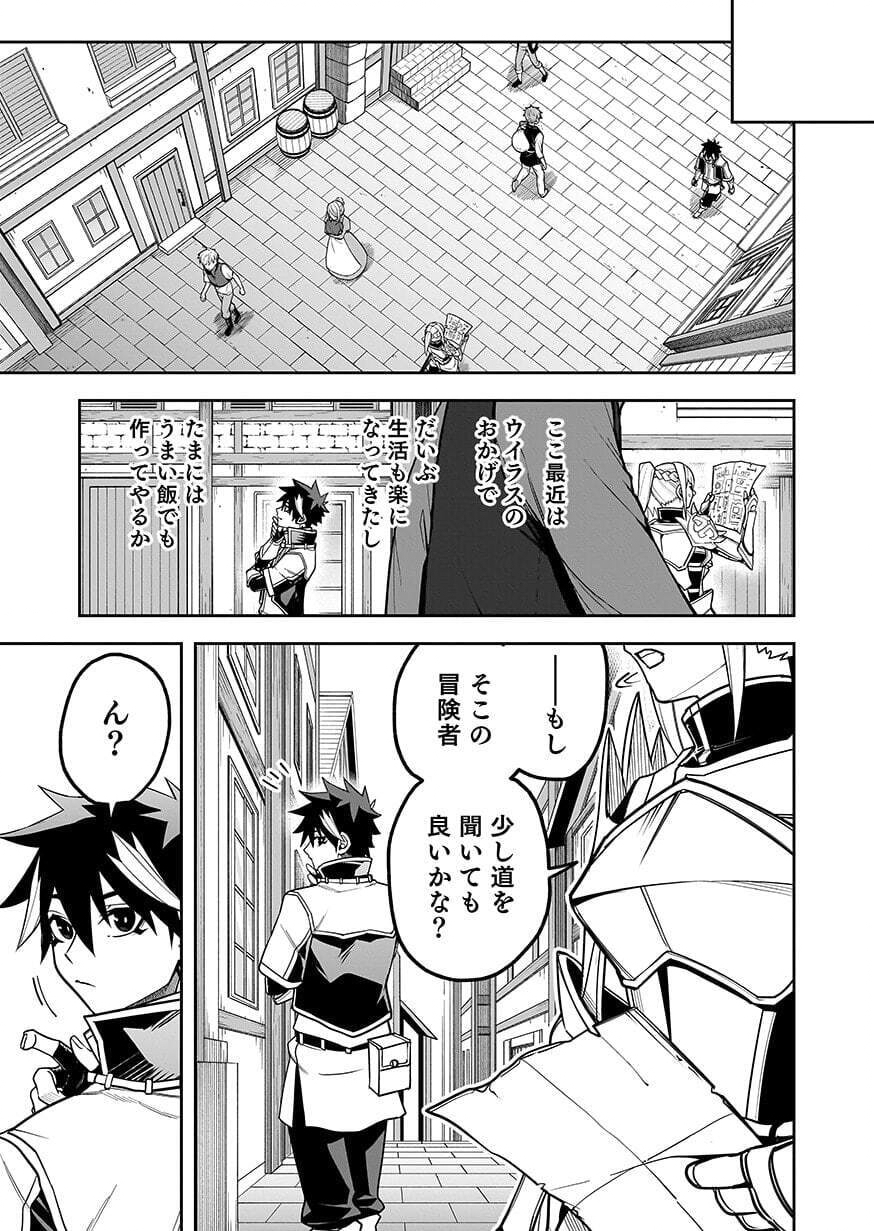 Saitei Chingin Maou - Rekidai Saikyou no Maogun, Sono Ashi wo Hipparu no ga wo Shigoto Desu Chapter 12 21ページ