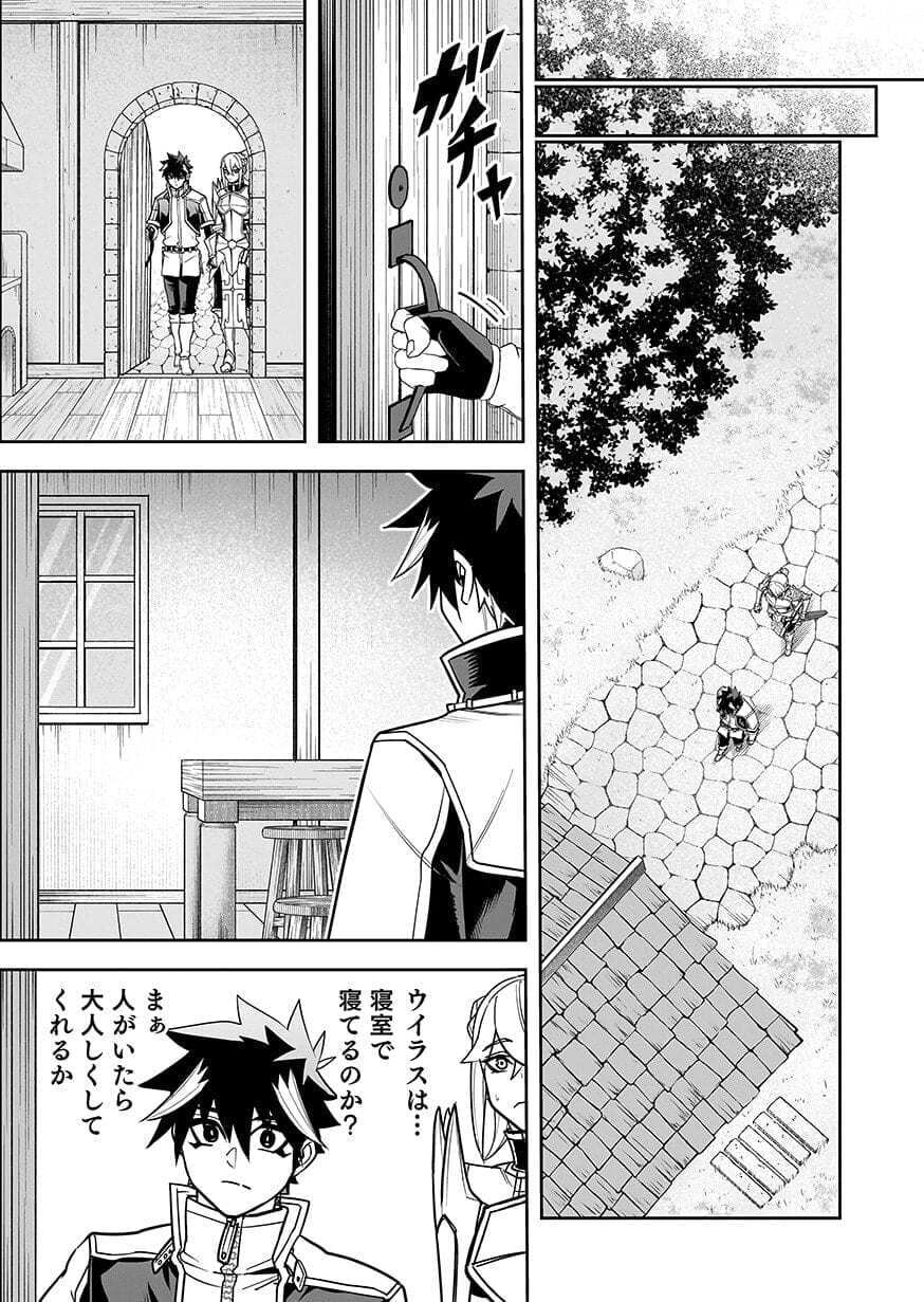 Saitei Chingin Maou - Rekidai Saikyou no Maogun, Sono Ashi wo Hipparu no ga wo Shigoto Desu Chapter 12 25ページ