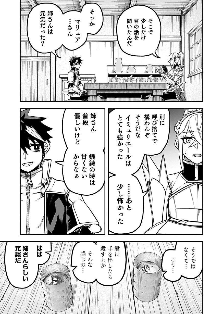 Saitei Chingin Maou - Rekidai Saikyou no Maogun, Sono Ashi wo Hipparu no ga wo Shigoto Desu Chapter 12 27ページ