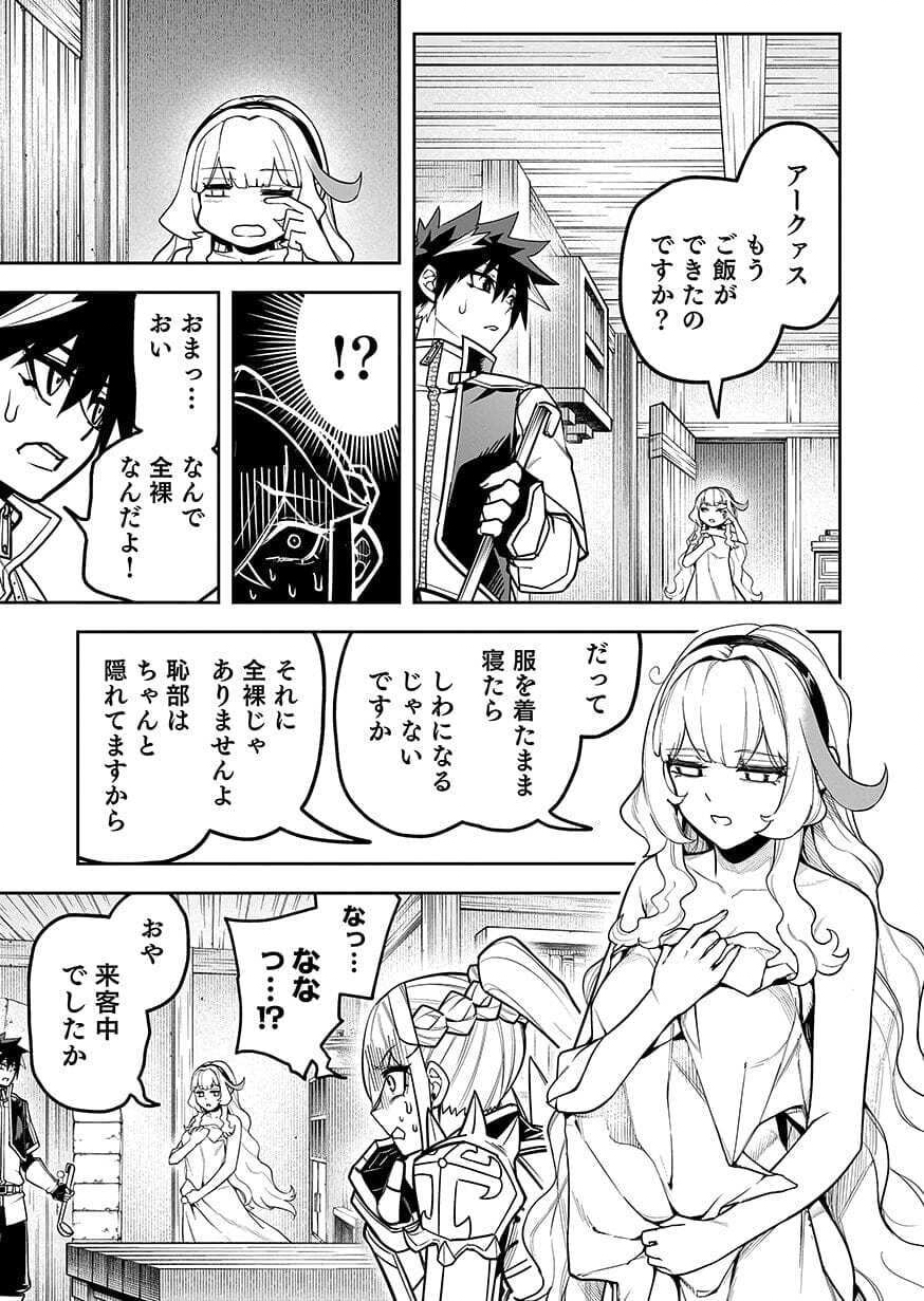 Saitei Chingin Maou - Rekidai Saikyou no Maogun, Sono Ashi wo Hipparu no ga wo Shigoto Desu Chapter 12 33ページ