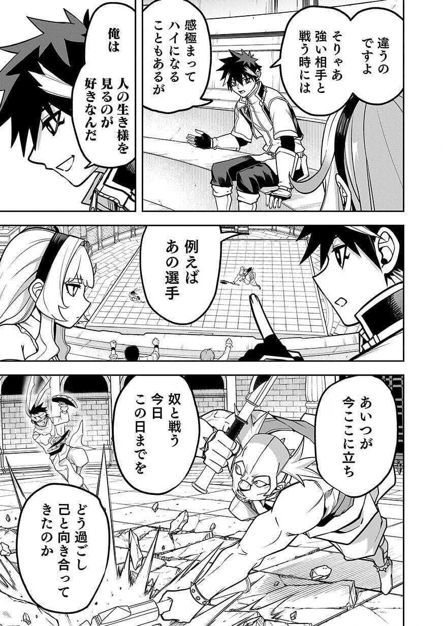 Saitei Chingin Maou - Rekidai Saikyou no Maogun, Sono Ashi wo Hipparu no ga wo Shigoto Desu Chapter 12 5ページ