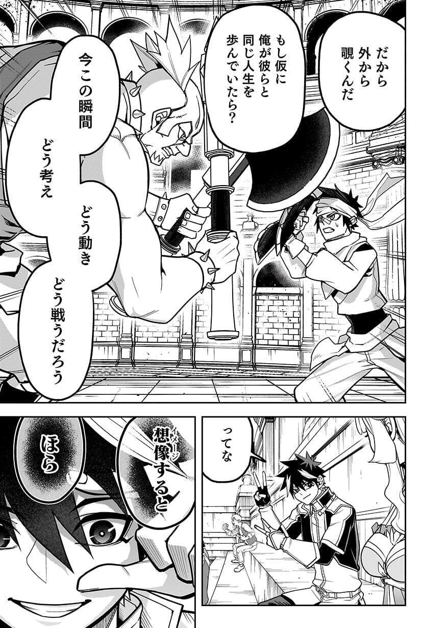 Saitei Chingin Maou - Rekidai Saikyou no Maogun, Sono Ashi wo Hipparu no ga wo Shigoto Desu Chapter 12 7ページ