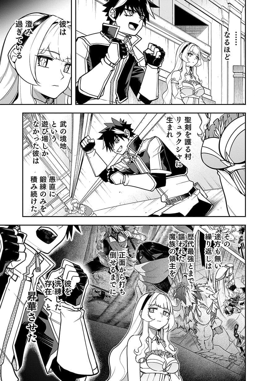 Saitei Chingin Maou - Rekidai Saikyou no Maogun, Sono Ashi wo Hipparu no ga wo Shigoto Desu Chapter 12 9ページ