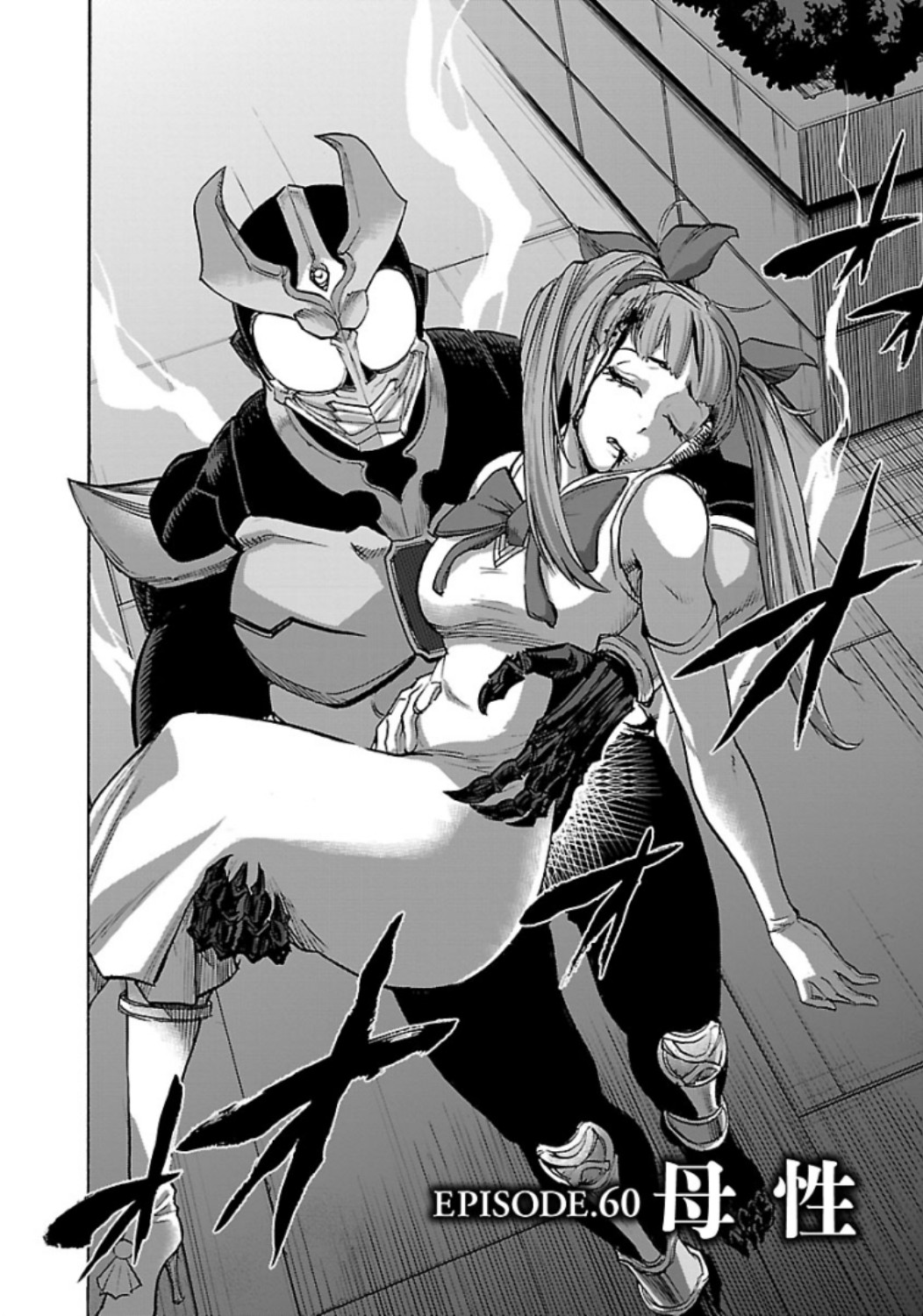 Kamen Rider Kuuga Chapter 60 2ページ