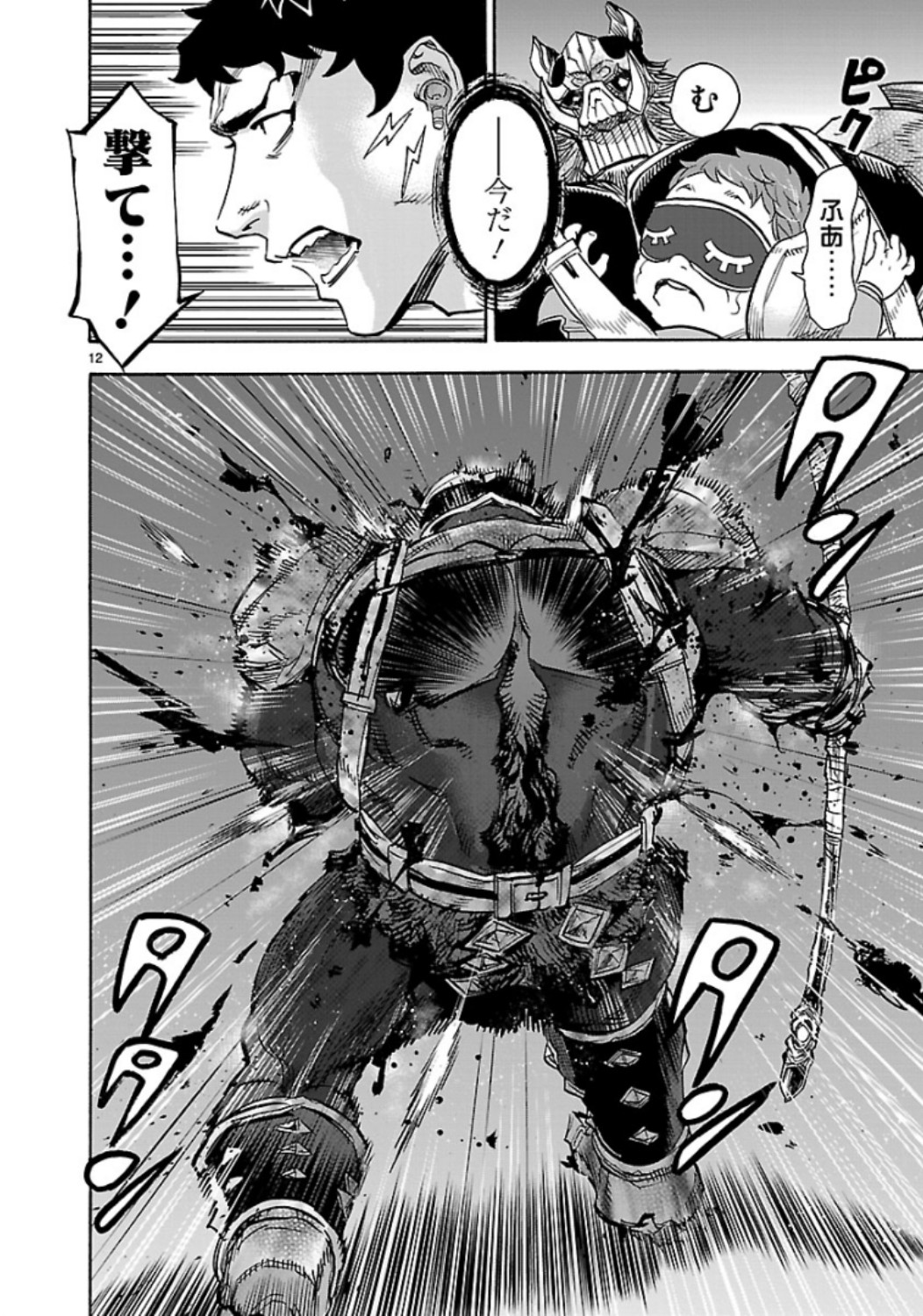 Kamen Rider Kuuga Chapter 60 12ページ