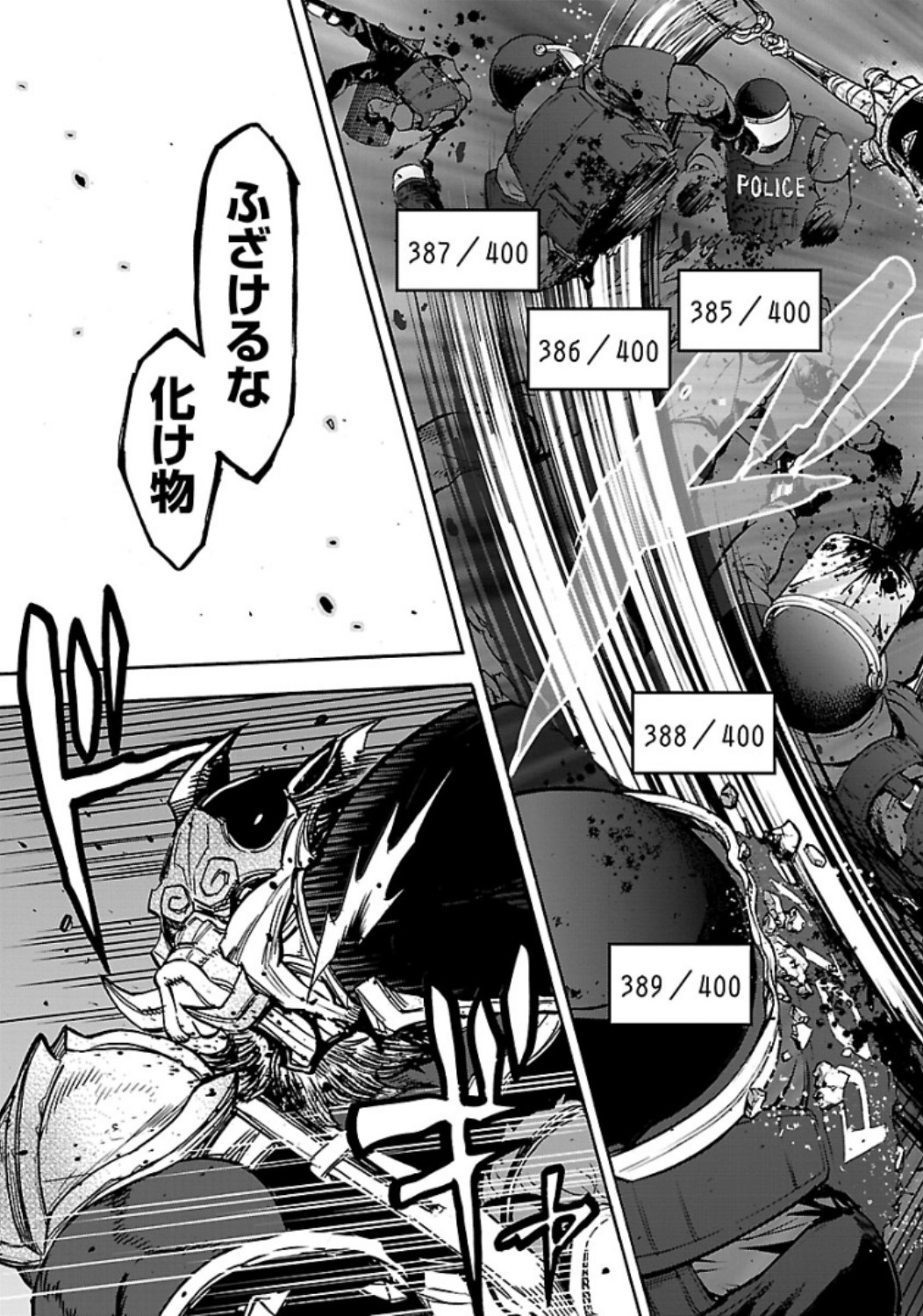 Kamen Rider Kuuga Chapter 60 17ページ