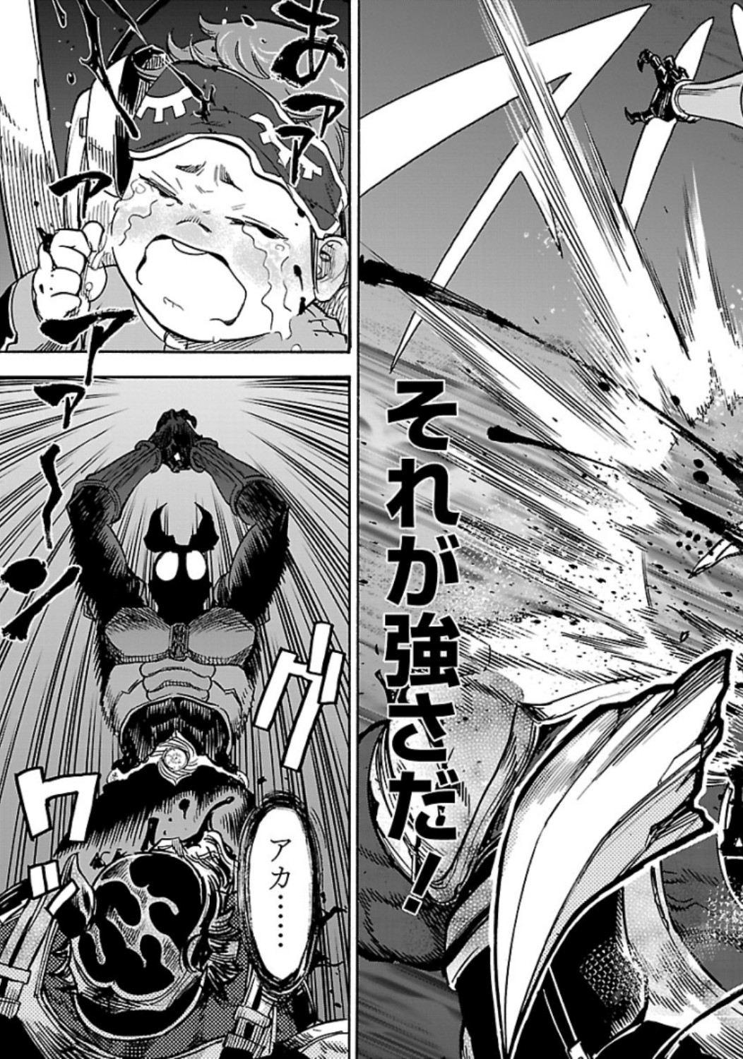 Kamen Rider Kuuga Chapter 60 21ページ