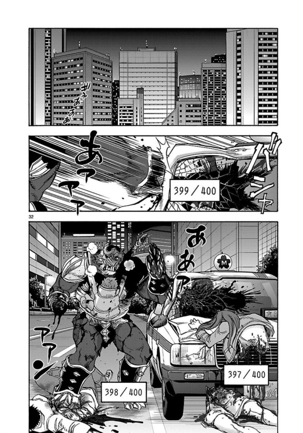 Kamen Rider Kuuga Chapter 60 32ページ