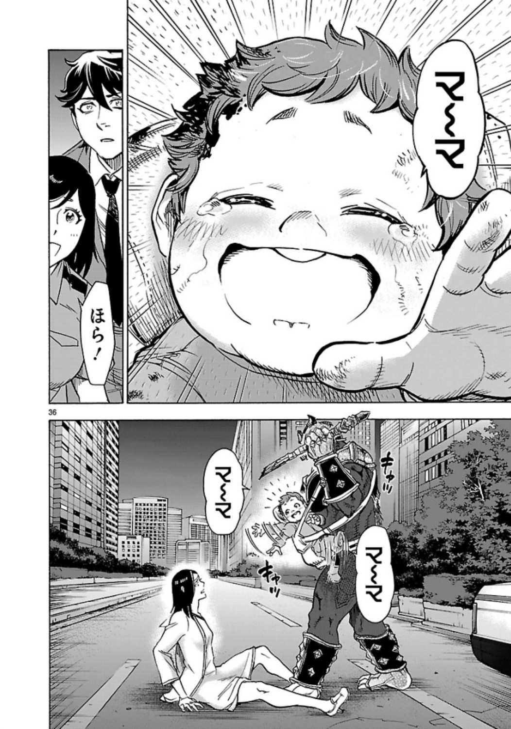 Kamen Rider Kuuga Chapter 60 36ページ