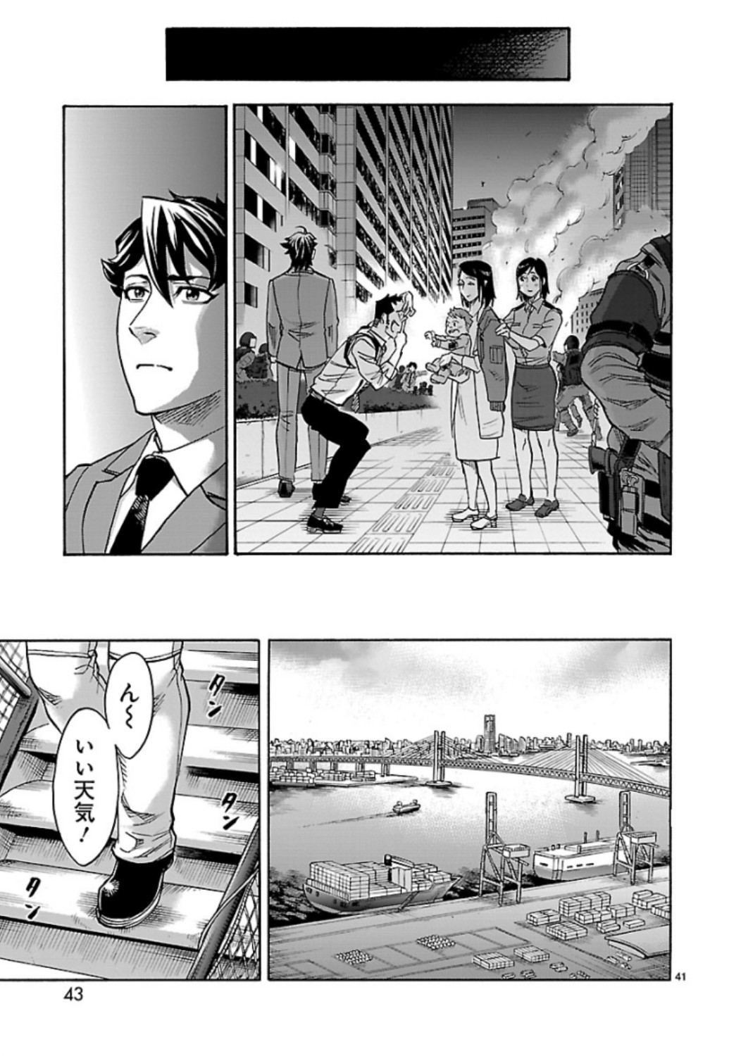 Kamen Rider Kuuga Chapter 60 41ページ