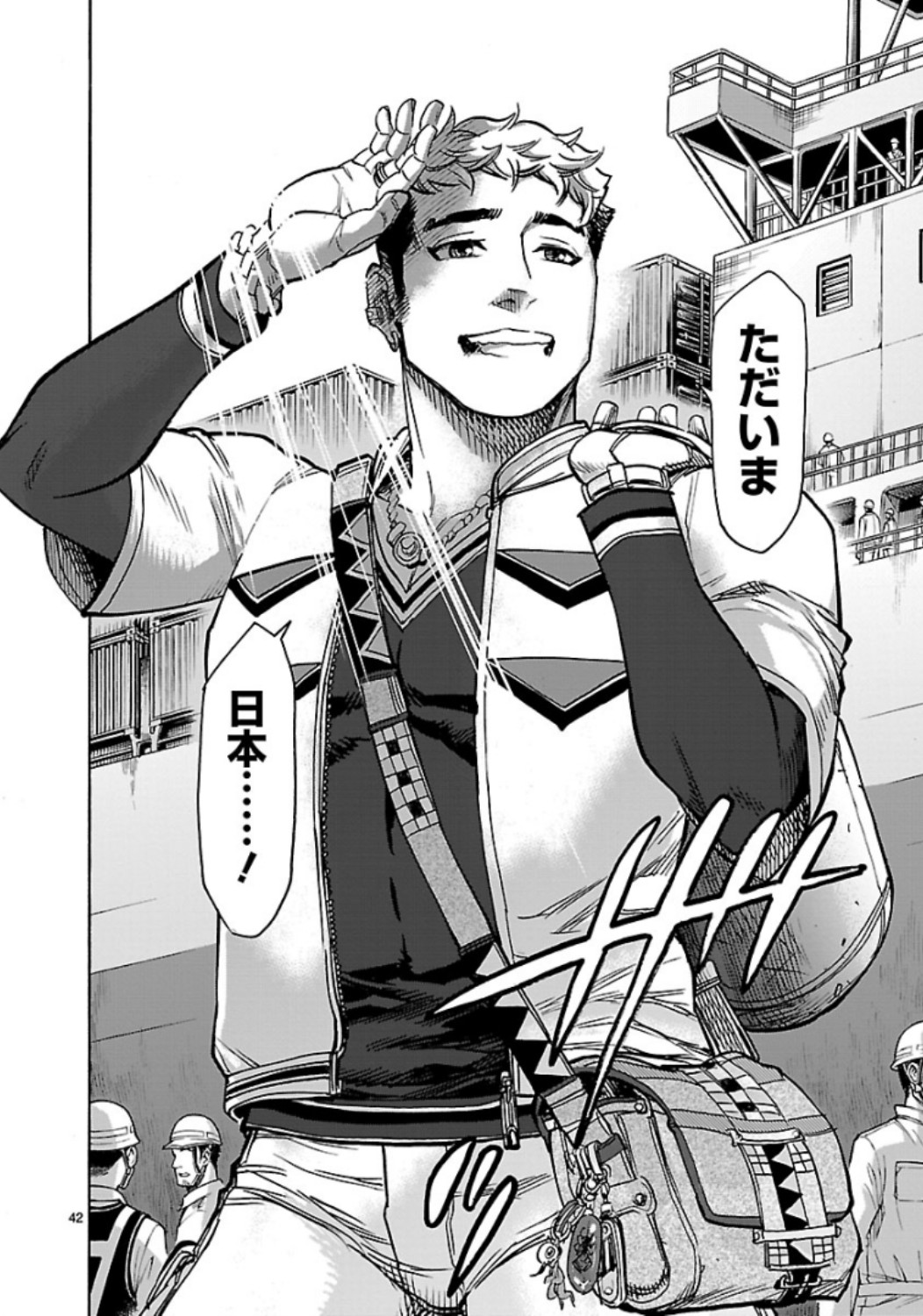 Kamen Rider Kuuga Chapter 60 42ページ