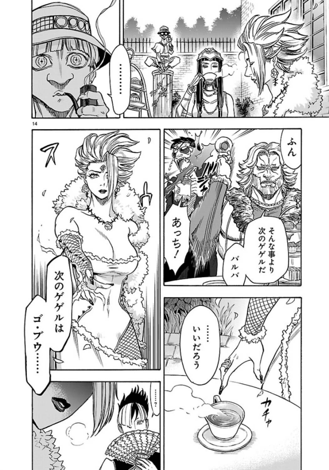 Kamen Rider Kuuga Chapter 61 14ページ