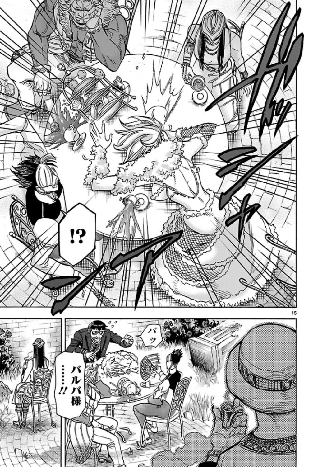 Kamen Rider Kuuga Chapter 61 15ページ