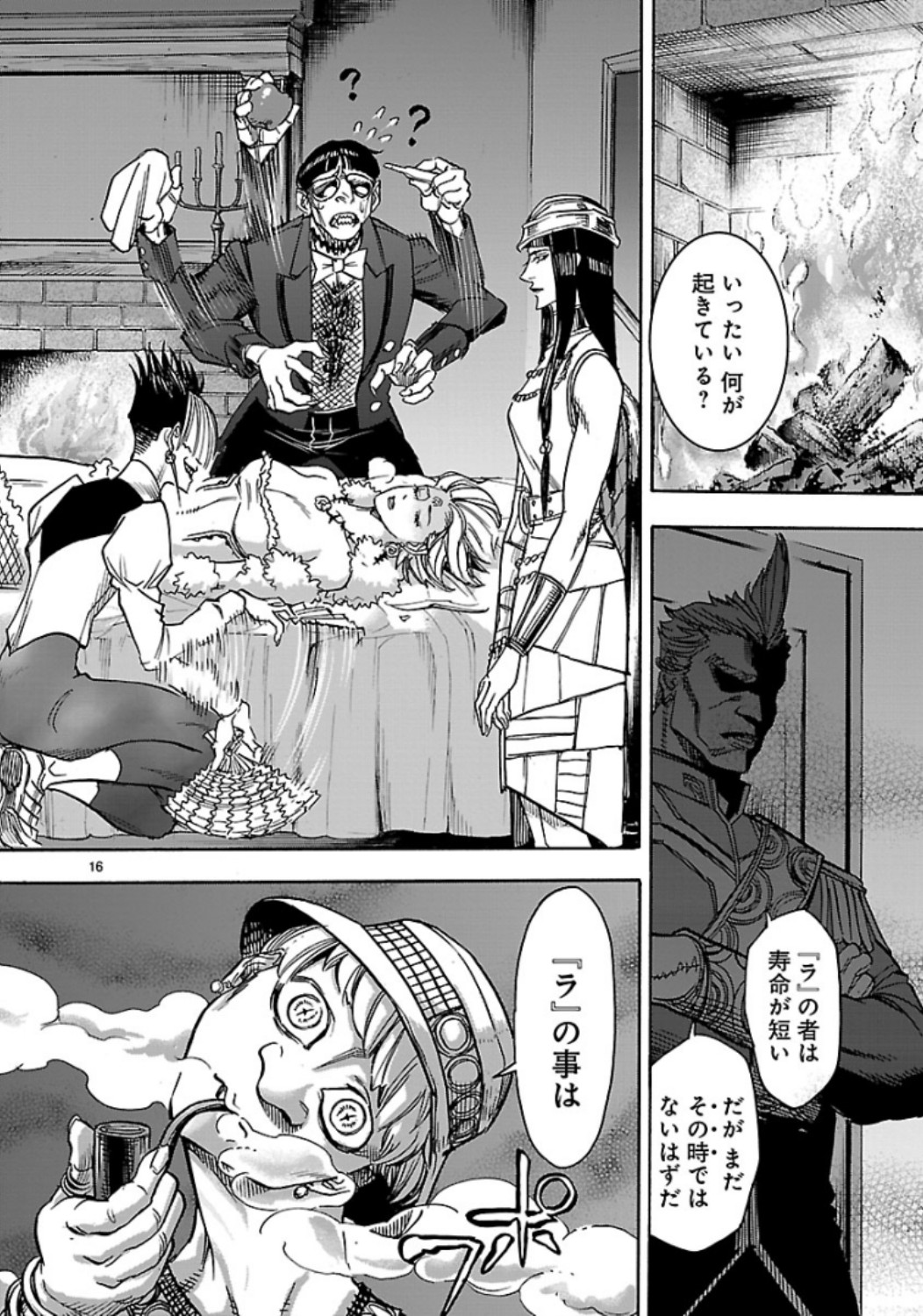Kamen Rider Kuuga Chapter 61 16ページ