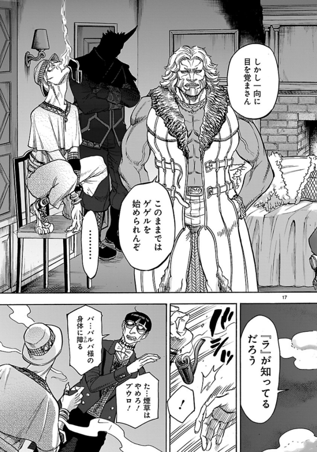 Kamen Rider Kuuga Chapter 61 17ページ