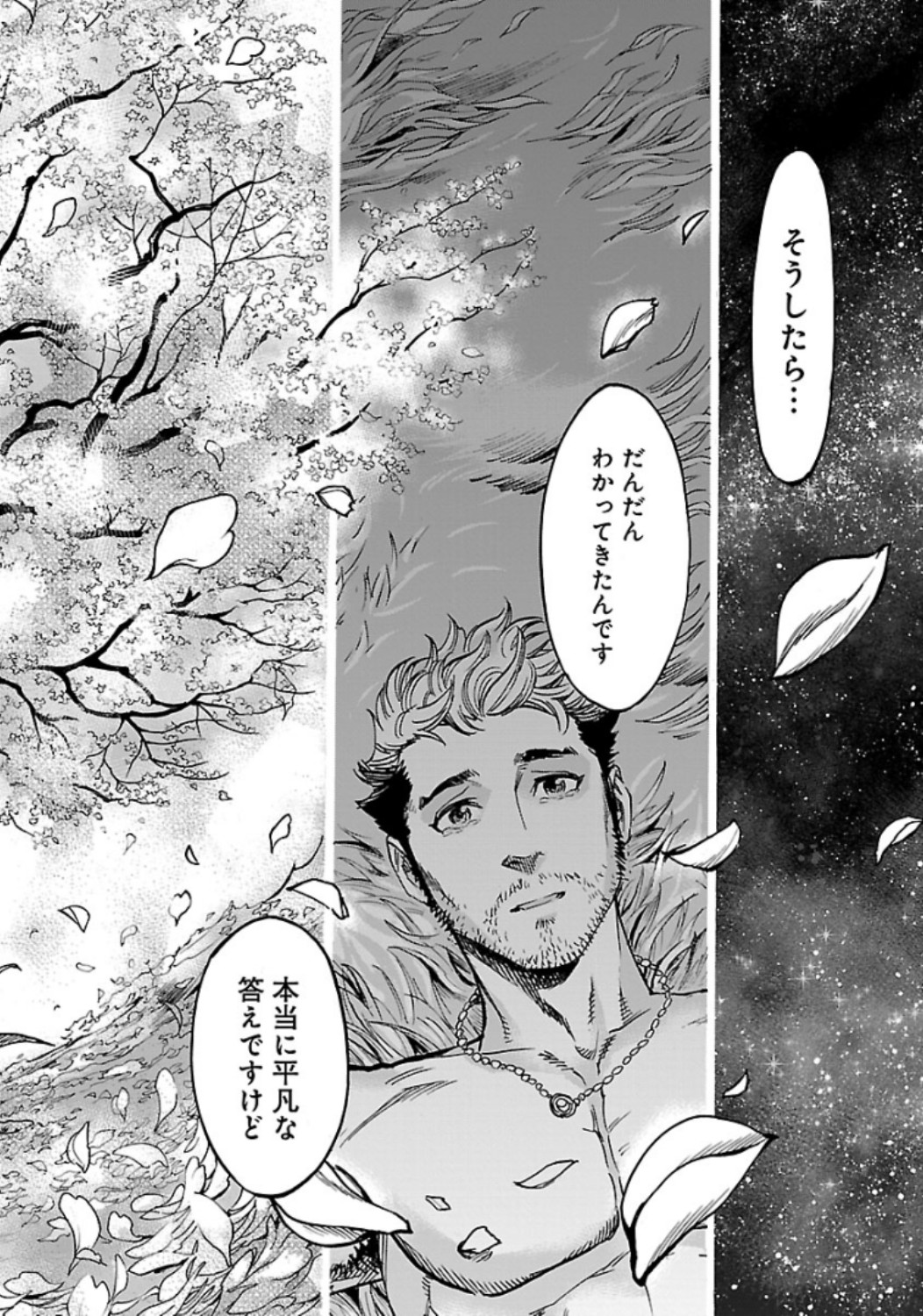Kamen Rider Kuuga Chapter 61 32ページ