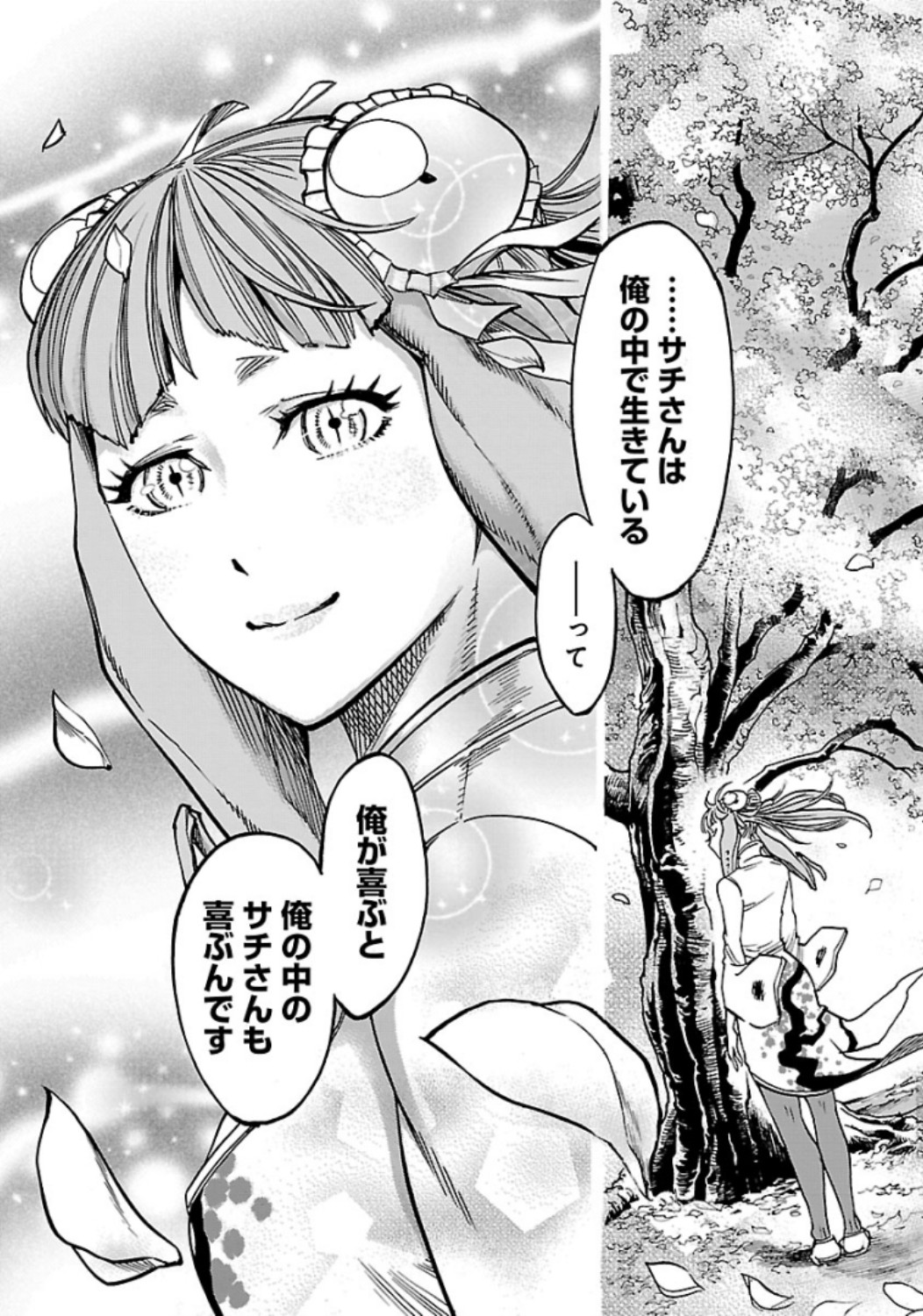 Kamen Rider Kuuga Chapter 61 33ページ