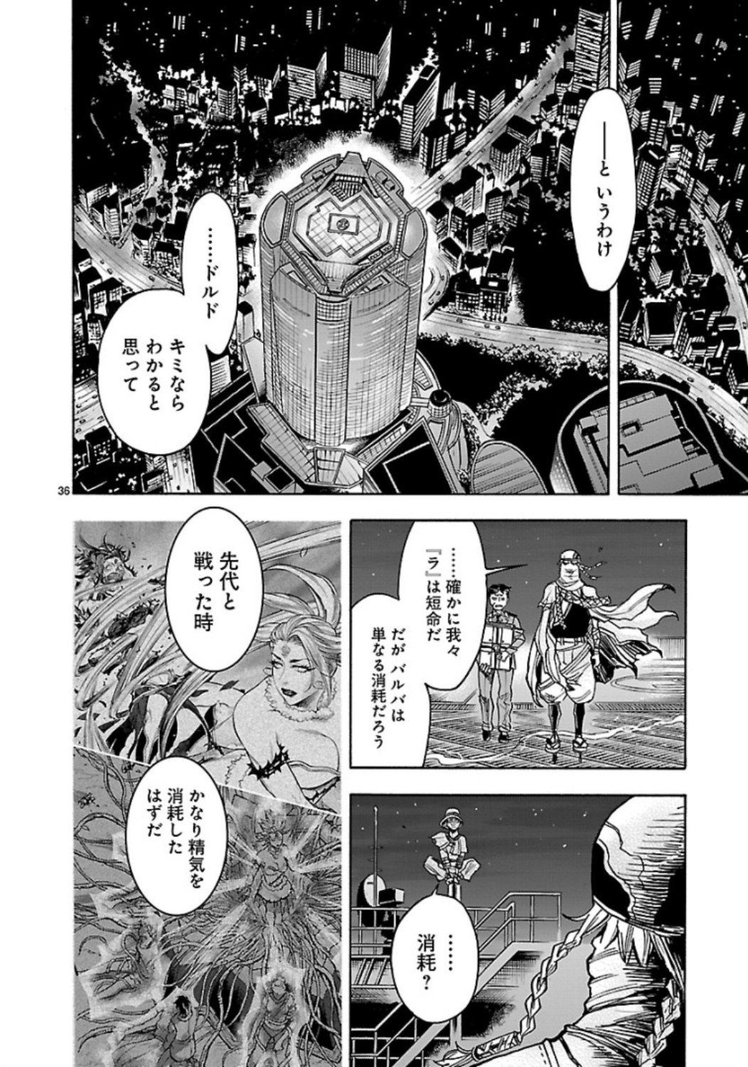Kamen Rider Kuuga Chapter 61 36ページ