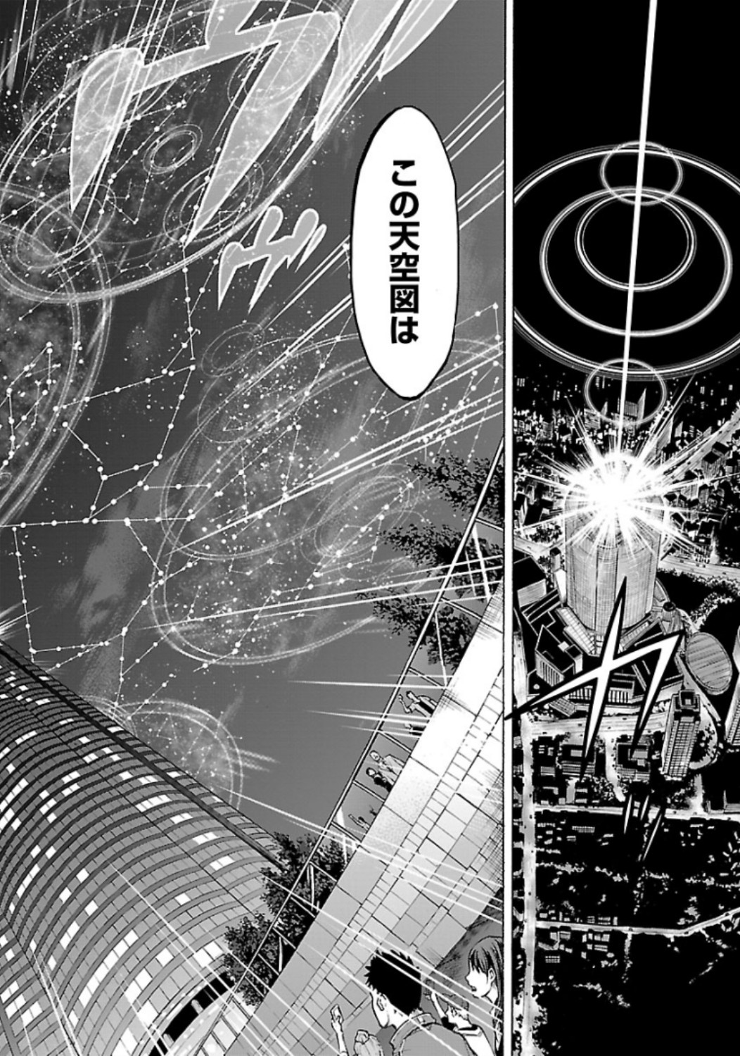 Kamen Rider Kuuga Chapter 61 38ページ
