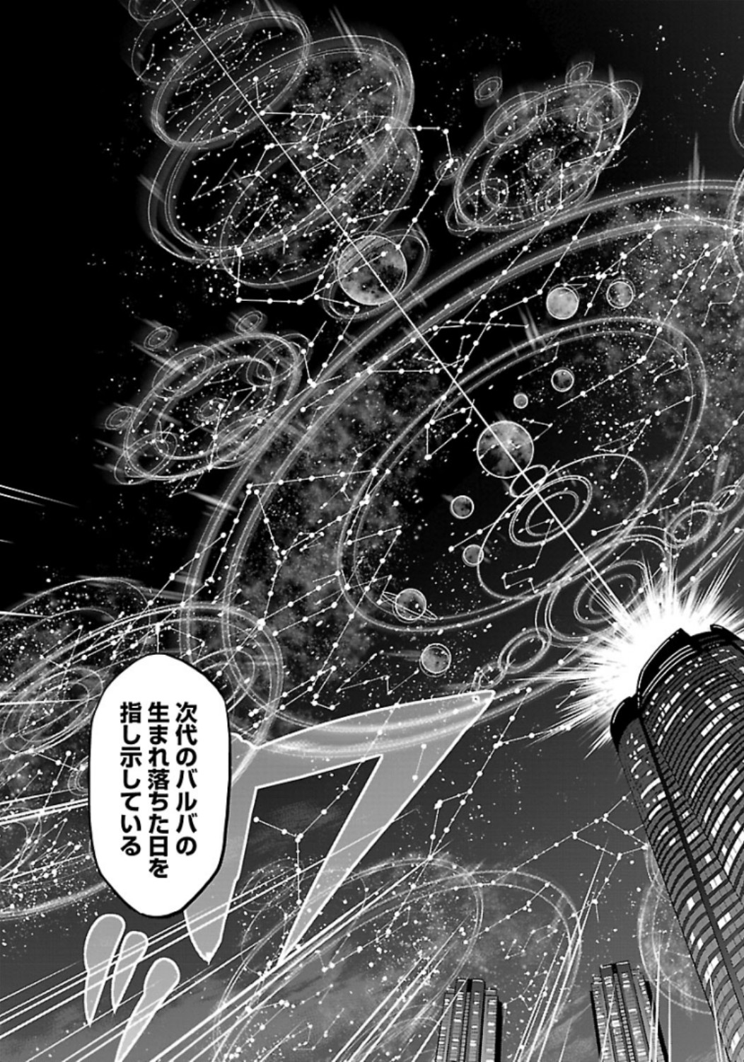 Kamen Rider Kuuga Chapter 61 39ページ