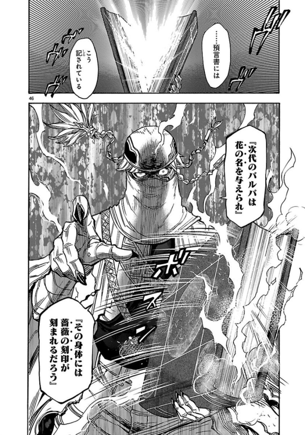 Kamen Rider Kuuga Chapter 61 46ページ