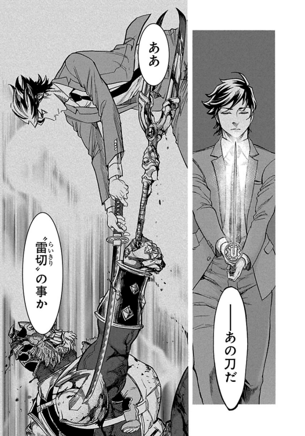Kamen Rider Kuuga Chapter 61 7ページ