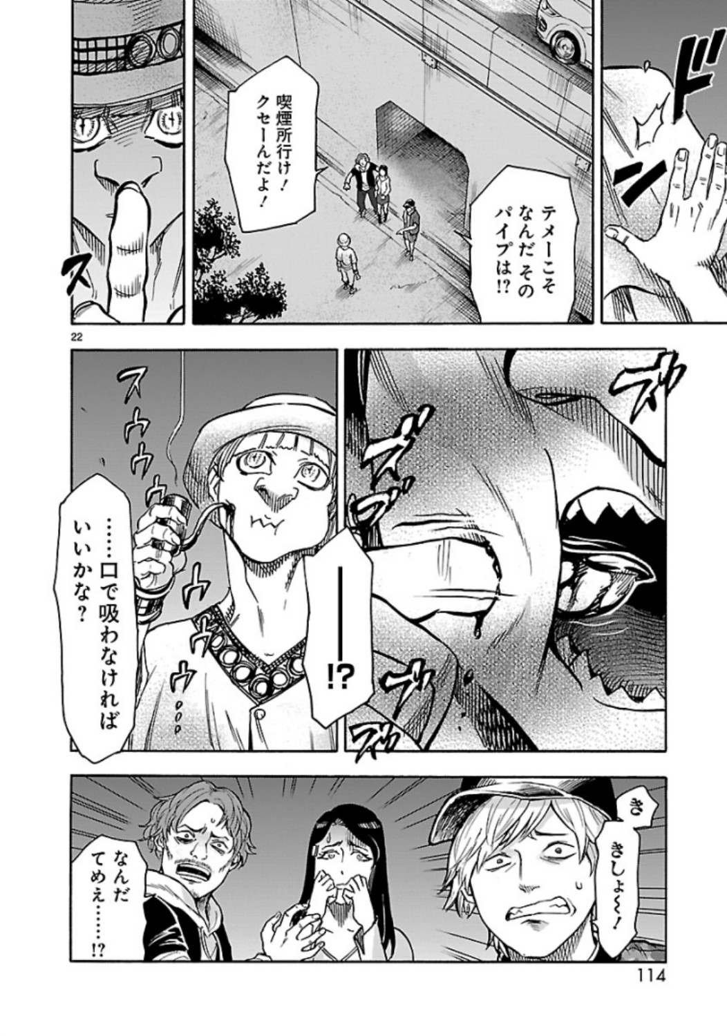 Kamen Rider Kuuga Chapter 62 22ページ