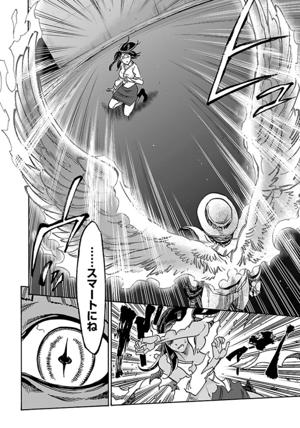 Kamen Rider Kuuga Chapter 62 26ページ
