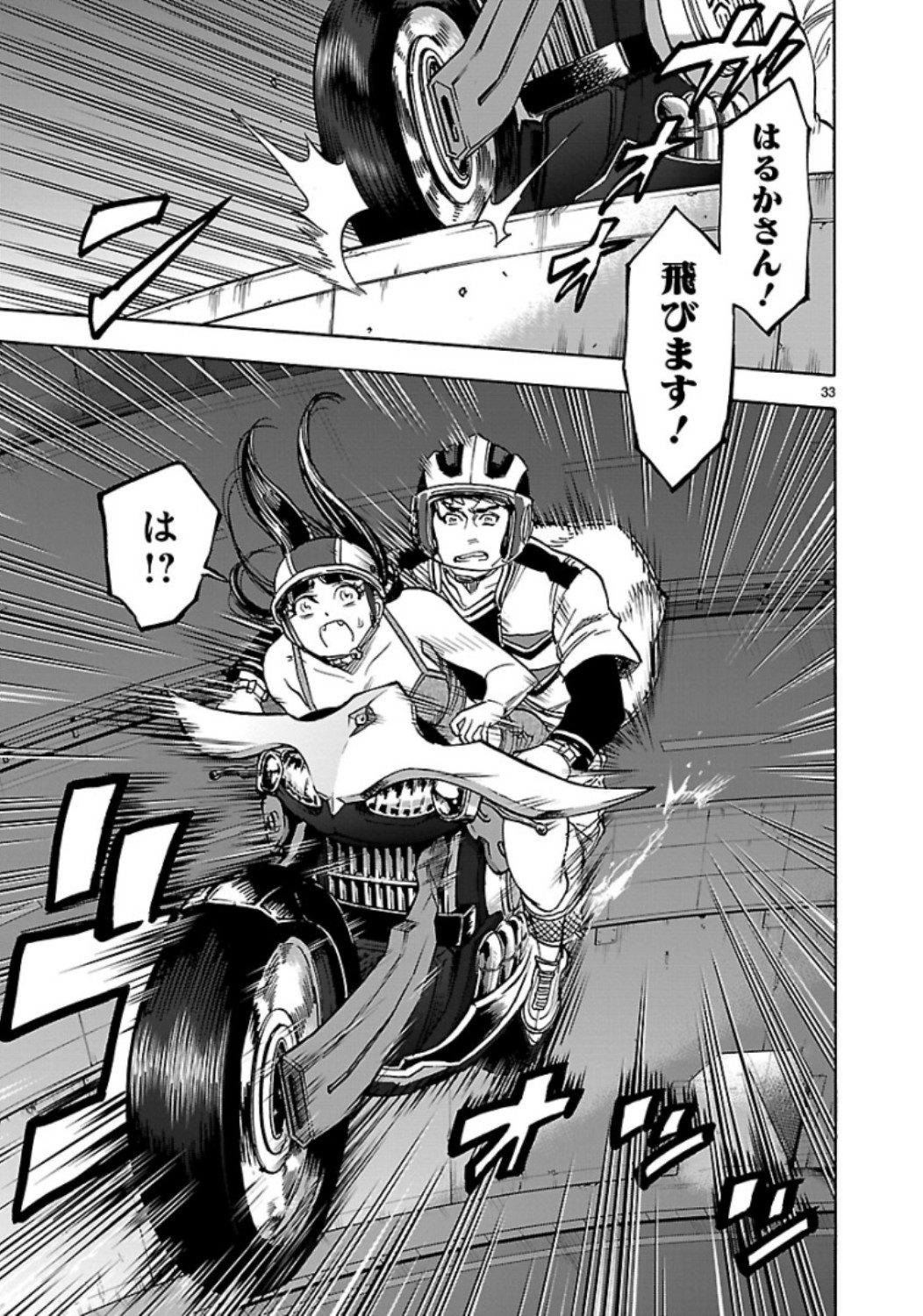 Kamen Rider Kuuga Chapter 62 33ページ