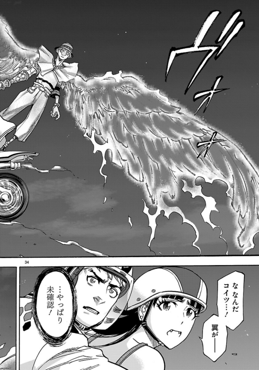 Kamen Rider Kuuga Chapter 62 34ページ