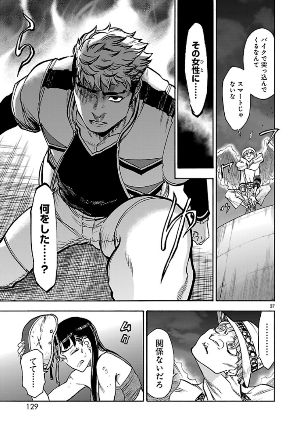 Kamen Rider Kuuga Chapter 62 37ページ