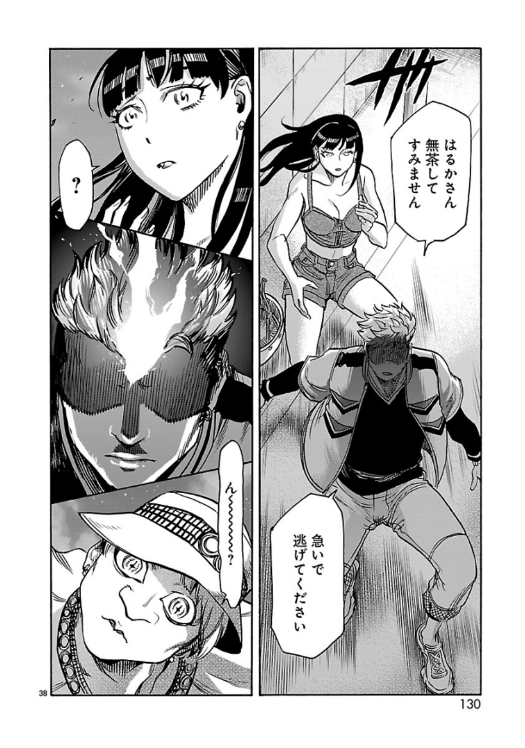 Kamen Rider Kuuga Chapter 62 38ページ