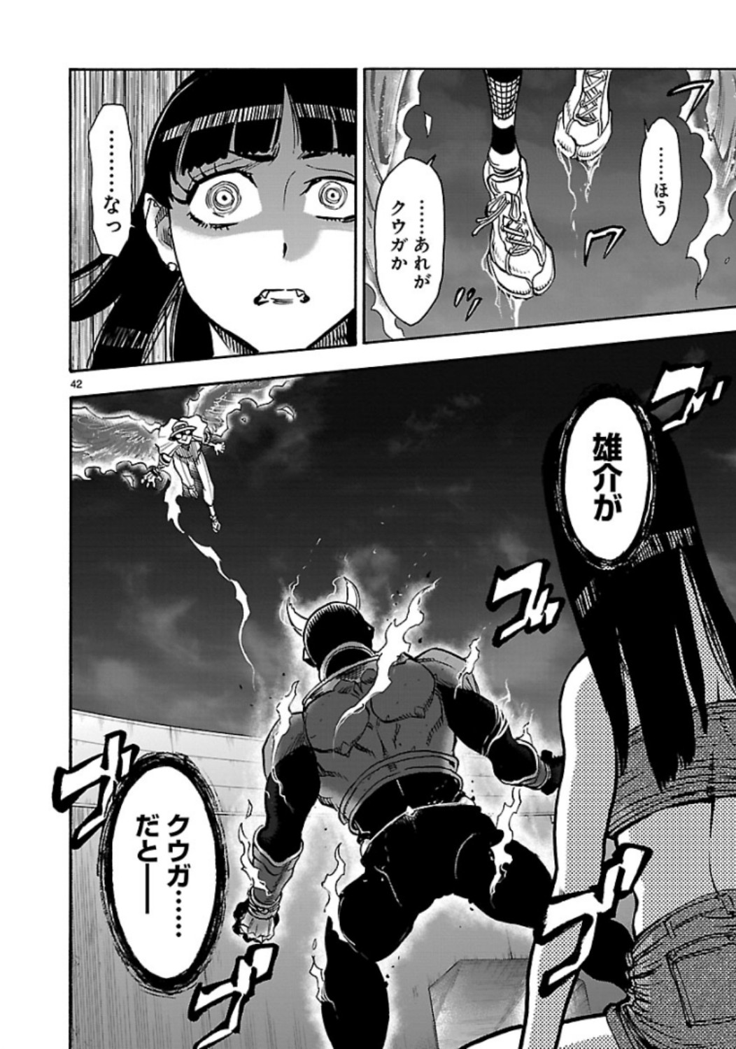 Kamen Rider Kuuga Chapter 62 42ページ
