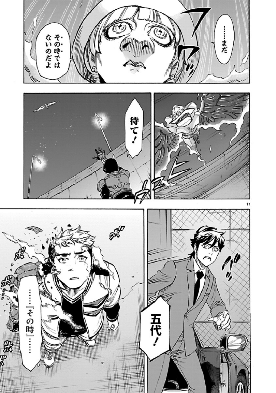 Kamen Rider Kuuga Chapter 63 11ページ