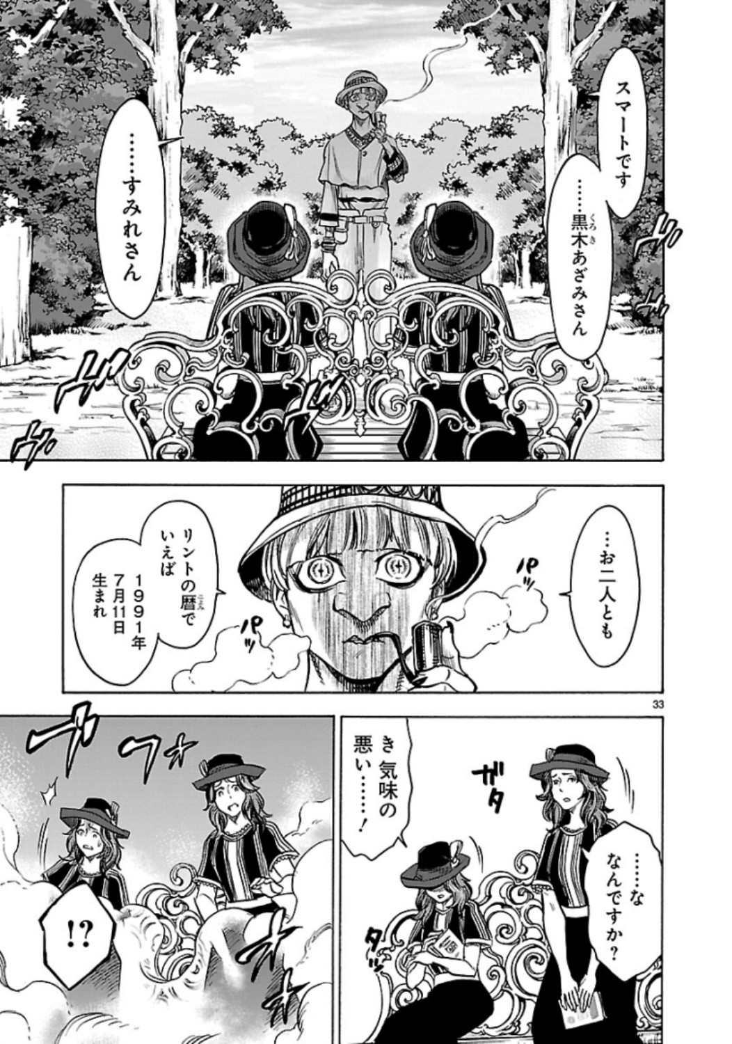 Kamen Rider Kuuga Chapter 63 33ページ
