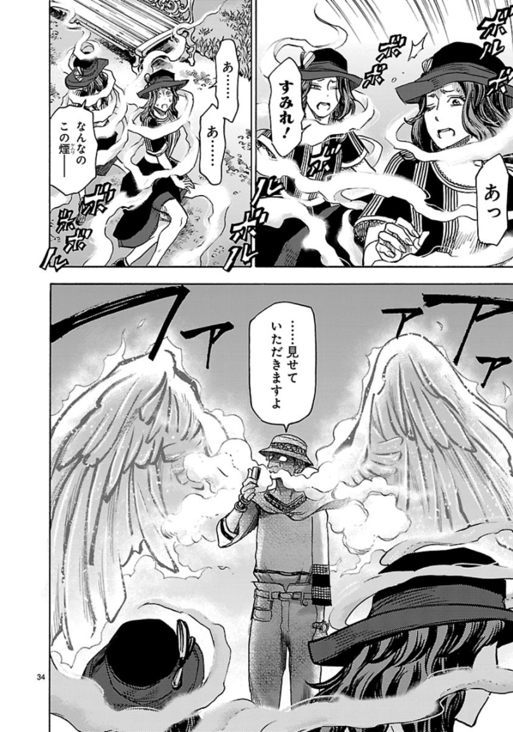 Kamen Rider Kuuga Chapter 63 34ページ
