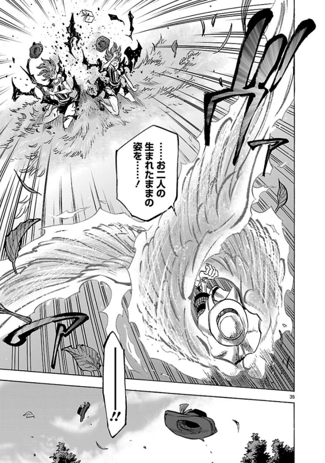 Kamen Rider Kuuga Chapter 63 35ページ