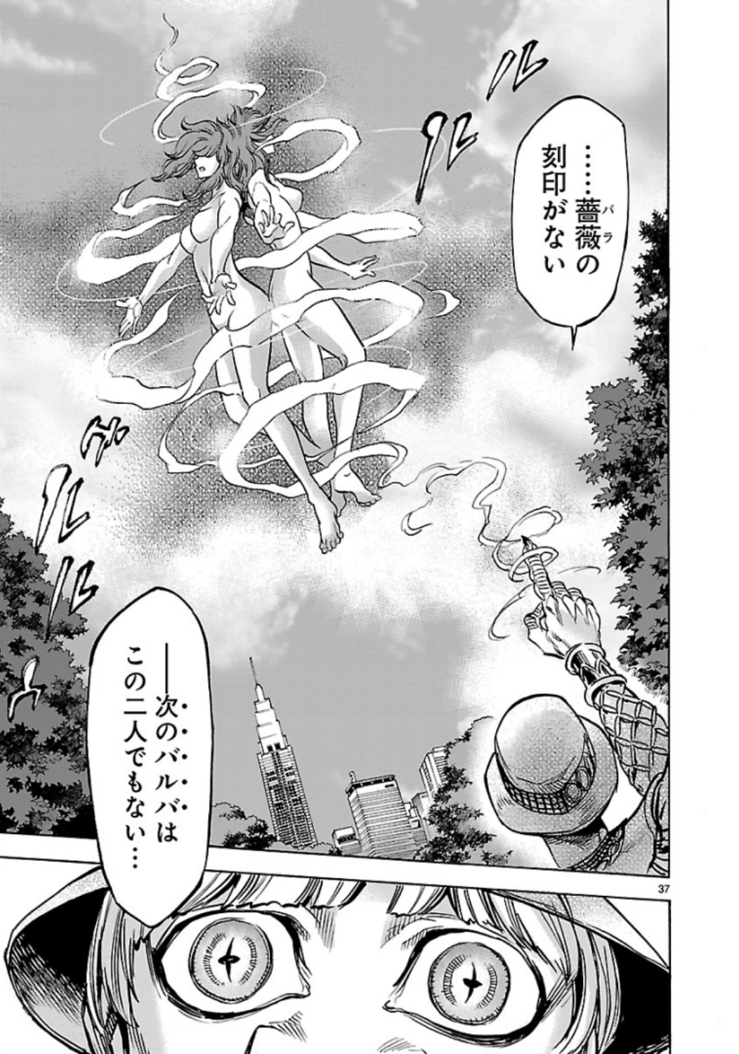 Kamen Rider Kuuga Chapter 63 37ページ