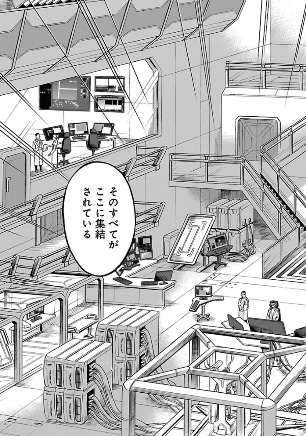 Kamen Rider Kuuga Chapter 63 43ページ
