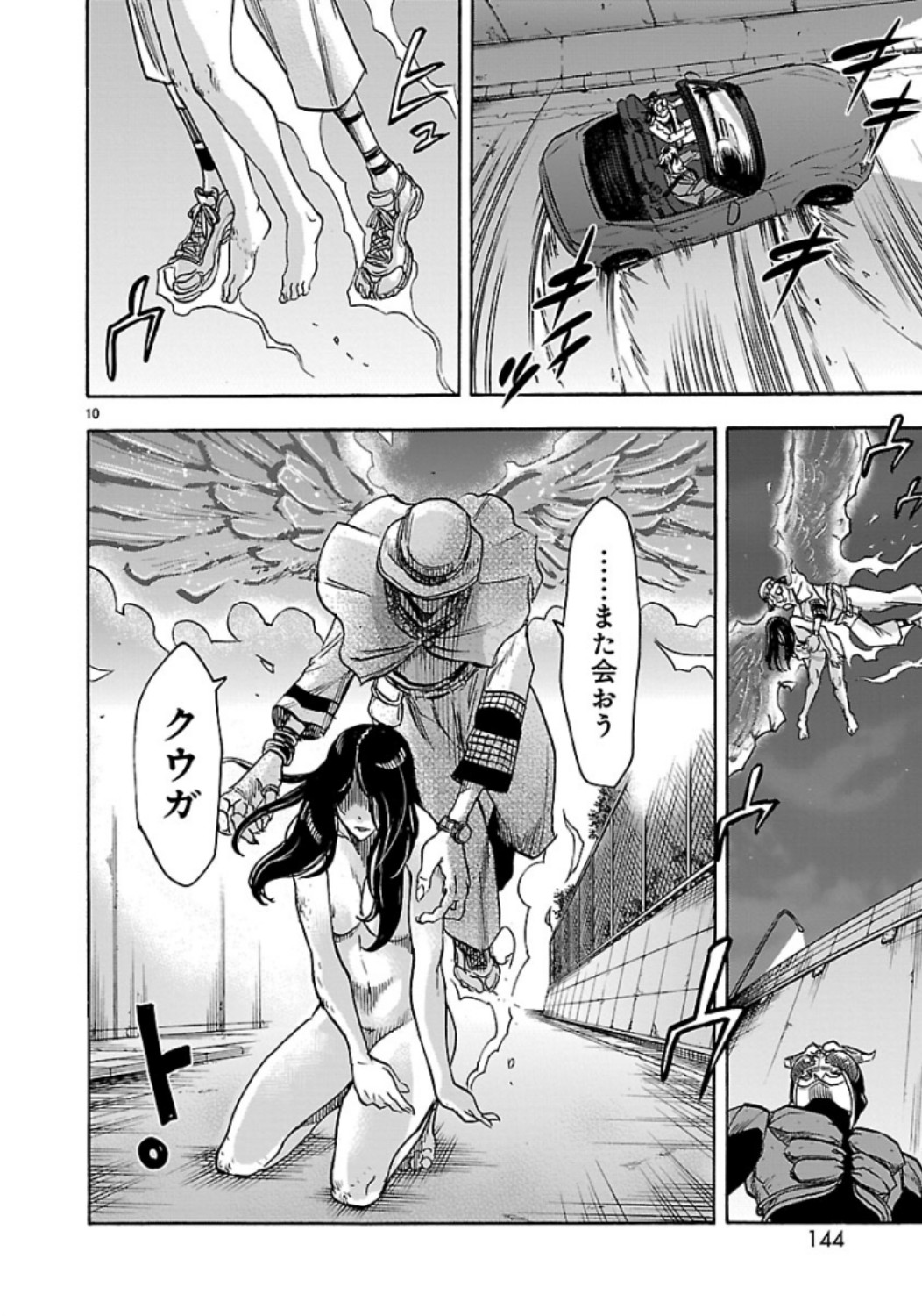 Kamen Rider Kuuga Chapter 63 10ページ