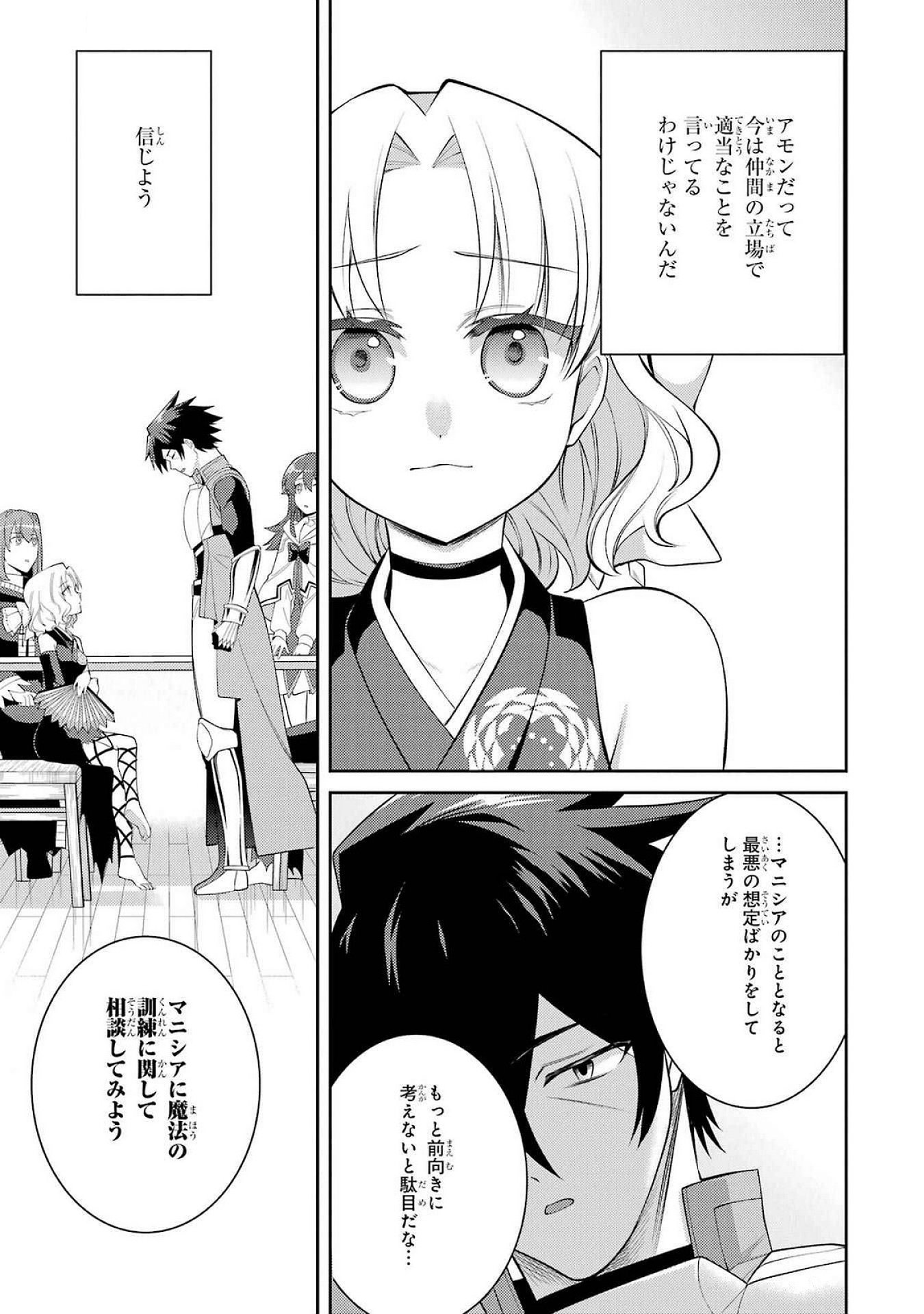 Saikyou Tank no Meikyuu Kouryaku: Tairyoku 9999 no Rare Skill-mochi Tank, Yuusha Party o Tsuihou Sareru Chapter 51 11ページ