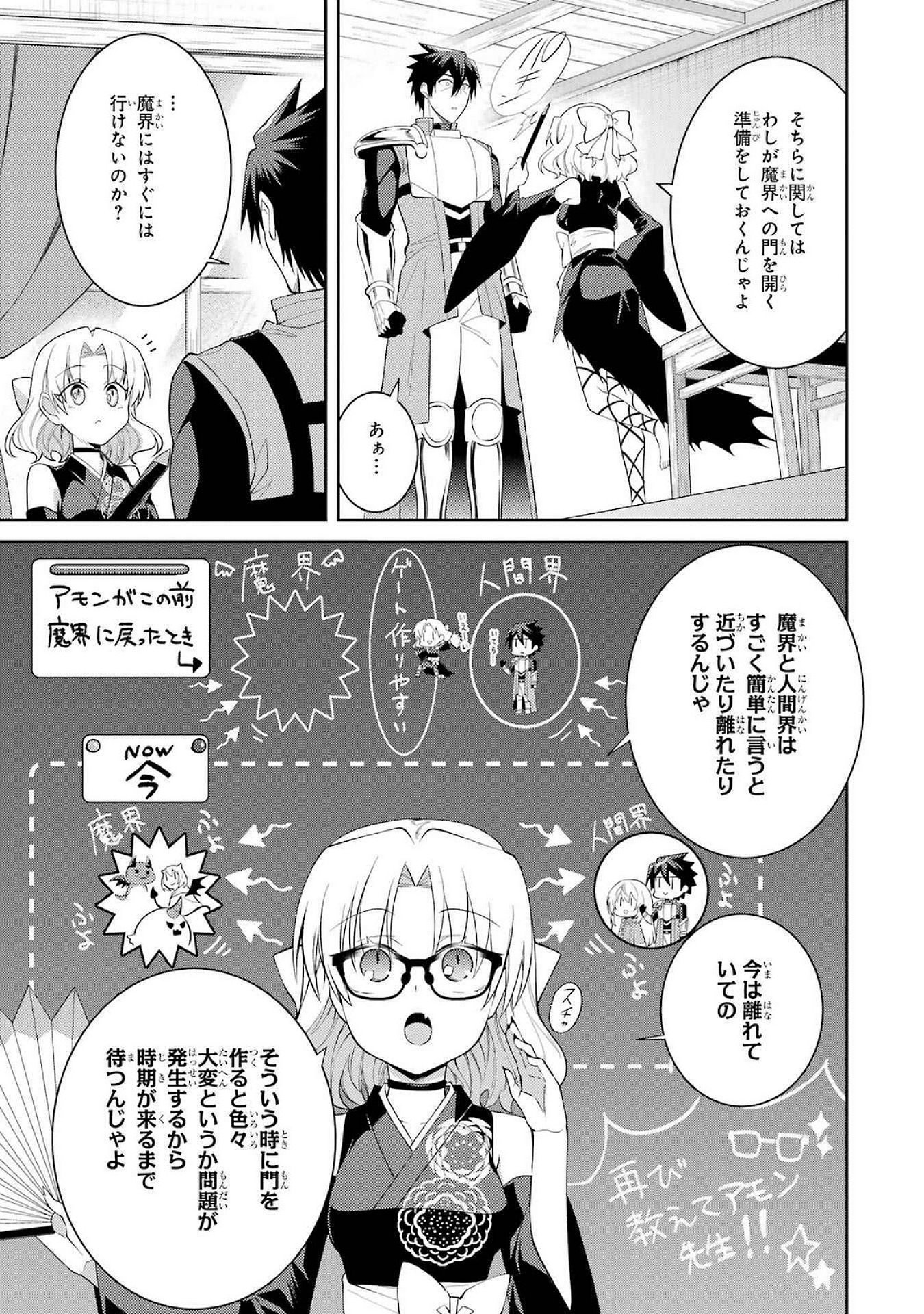 Saikyou Tank no Meikyuu Kouryaku: Tairyoku 9999 no Rare Skill-mochi Tank, Yuusha Party o Tsuihou Sareru Chapter 51 13ページ